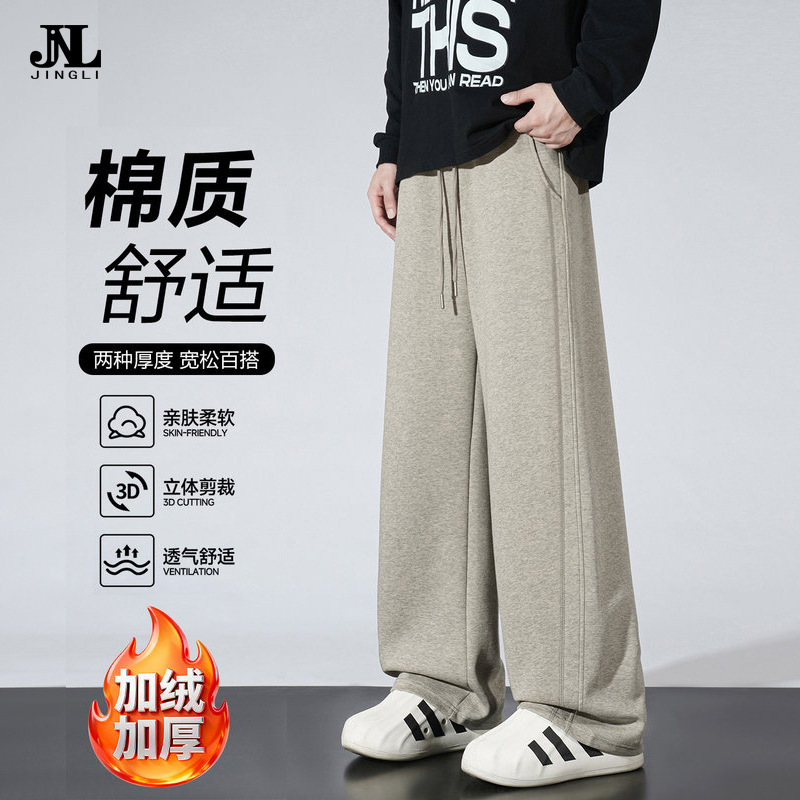 Autumn and Winter Men's Wide-Leg Sweatpants, Fleece-Lined and Thickened, Trendy Casual Pants for Teenagers, Loose Straight-Leg Sports Pants Autumn and Winter Men's Wide-Leg Sweatpants, Fleece-Lined and Thickened, Trendy Casual Pants for Teenagers, Loose Straight-Leg Sports Pants