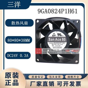 SANYO����9GA0824P1H61/H631ɢ���L��DC24V 0.3A 80*80*38CM