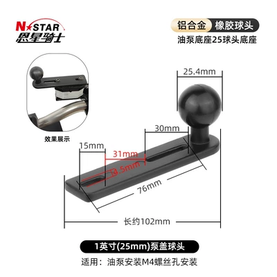 fixed ball head accessory, dashcam — Motosiklet ləvazimatları və aksesuarları - oil-pump-cover-base-25mm-ball-head