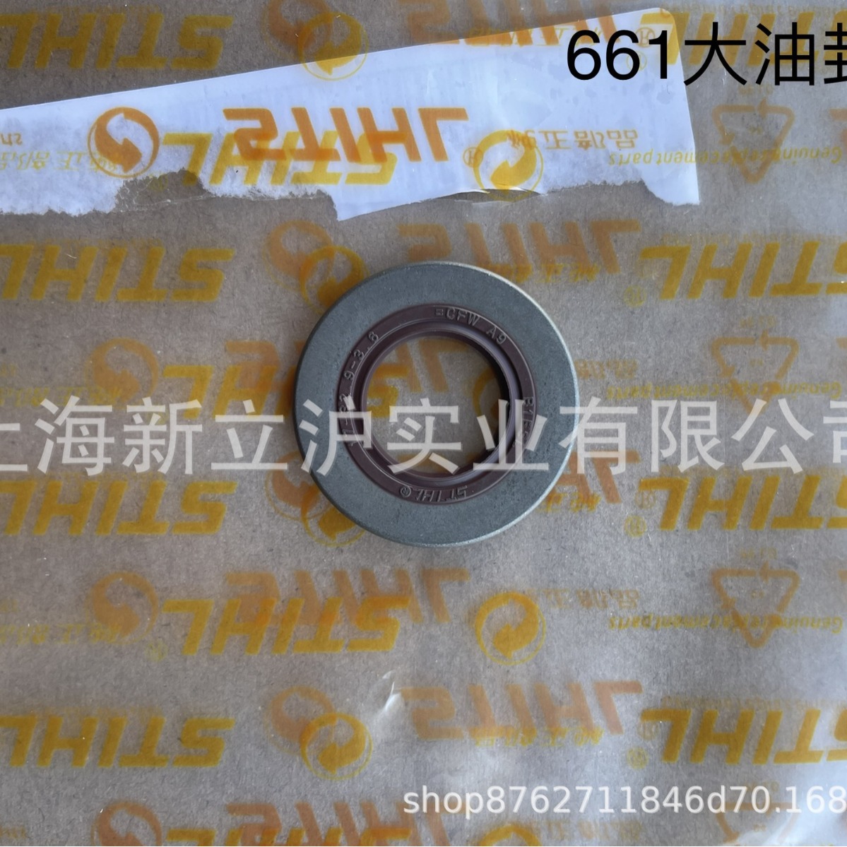 适配STIHL斯蒂尔油锯MS661伐木锯大油封9640 003 1851