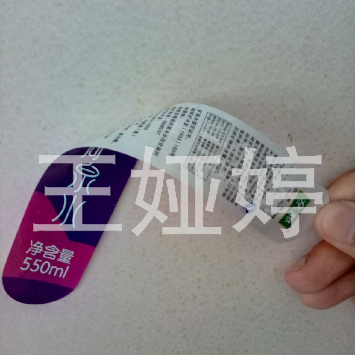 矿泉水不干胶标签双面印刷水标纯净水不干胶瓶贴商标
