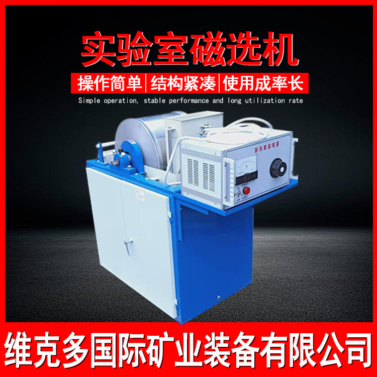 鼓形湿法弱磁选机 CRS400*300实验室磁选机 湿式吸铁机规格型号