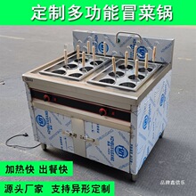 冒菜炉商用燃气麻辣烫锅烫粉烫菜机煮馄饨水饺炉电热12头孔煮面炉