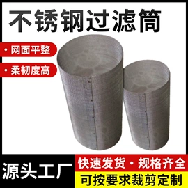 滤网;滤筒;滤片