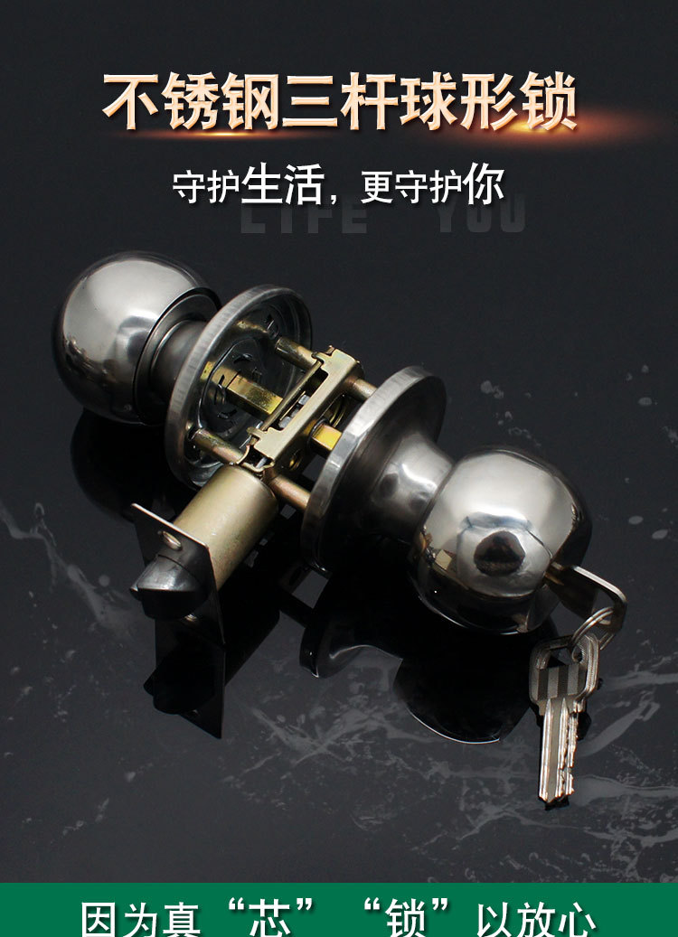 宝多利三杆球形锁详情_01.jpg