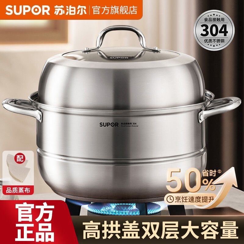Supor Steamer Pot for Home Use, New Model 304 Stainless Steel Stew Pot, Thickened Double-Layer Steamer for Buns and Fish, Suitable for Gas Stove Supor Steamer Pot for Home Use, New Model 304 Stainless Steel Stew Pot, Thickened Double-Layer Steamer for Buns and Fish, Suitable for Gas Stove
