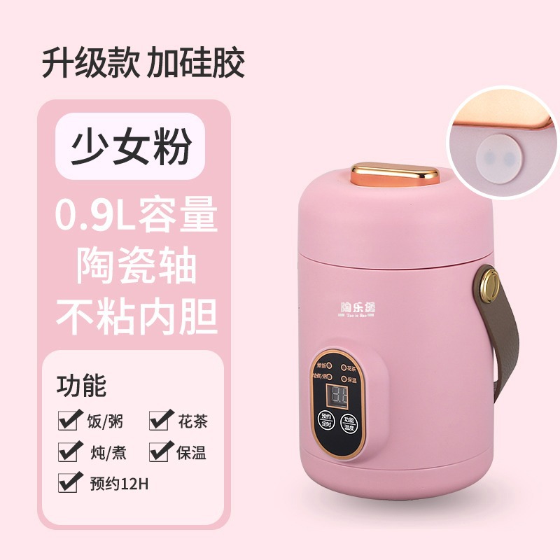 [업그레이드 모델] 핑크 900ml 밥/죽/국/예약