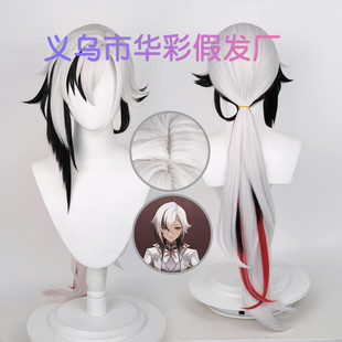 [Huacai] Servant of the Original God to the Winter Kingdom Long Hair cosplay Wig T Color Dyeing Double Edition