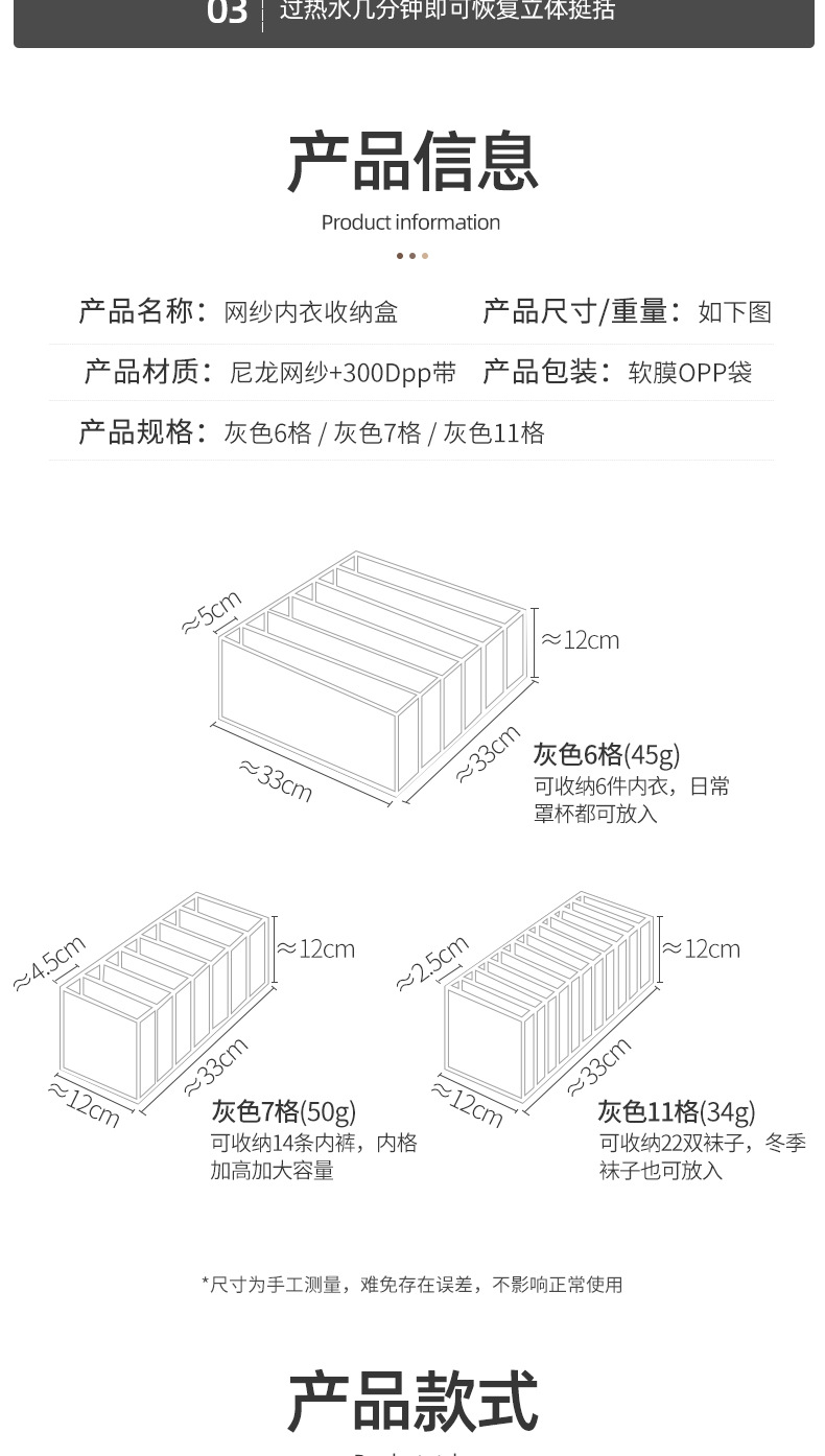 网纱内衣收纳盒灰_08