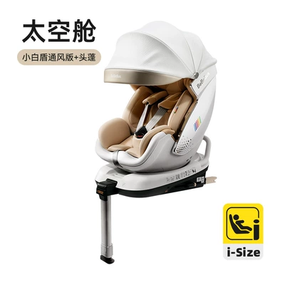 Newborn Baby Space Capsule Small: Car child safety seat