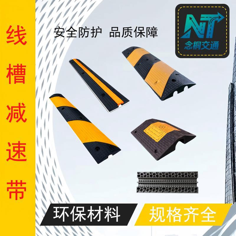 线槽减速带橡胶电缆保护槽室内户外地面压线板过线槽工地电线防护