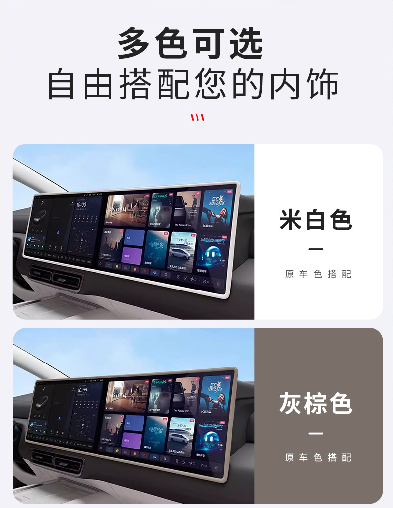 Suitable for the Central Control Screen of Ideal L789Megai6I8, Silicone Protective Cover to Prevent Edge Chipping and Screen Collision Protection Strip