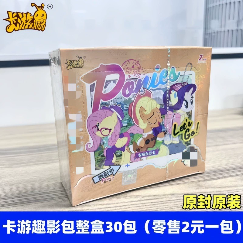 Коробка для торговых карточек (My Little Pony) полный набор и слепые наборы, варианты 30/20/18 шт.