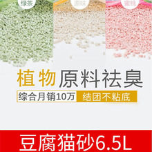 ����èɰ���������̲�ˮ����ζֲ������è������ֻ���Ʒ����6.5L