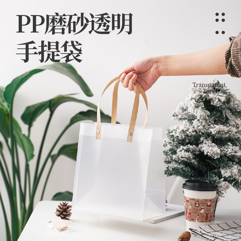 pvc手提袋加厚透明磨砂防水pp塑料袋 婚庆喜糖礼物礼品包装袋定
