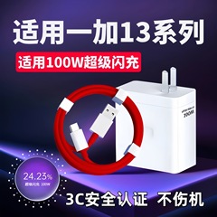 OnePlus 充電器充電ケーブルセット 100W スーパーフラッシュ充電 1+ 携帯電話充電ヘッド卸売に適しています。