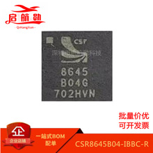 CSR8645B04-IBBC-R 封装BGA 蓝牙主控芯片