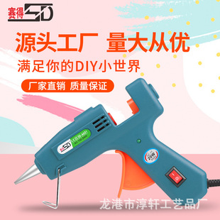 [Hot Melt Glue Gun 20 Watts] Saide Brand Glue Gun with Tape Switch for Melting Pp Glue, Suitable for DIY Crafts, 20 Watt Glue Gun
