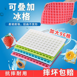 Ice Box Ice Tray Mold Small Grids Household Large Ice Cubes 96 Grids Milk Tea Shop Ice Box Soft Rubber Commercial Ice Cube Box