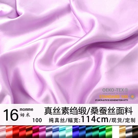 枕套;缎类;护眼罩