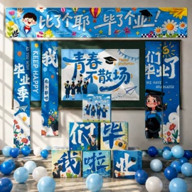 气球;喜字;场地布置道具