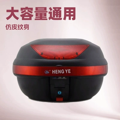 Hengye cross-border leather case with iron bottom plate electric car tail box large motorcycle trunk quick detachable suitcase