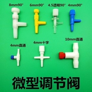 Aquarium Air Flow Distributor Air Conditioning Switch Air Volume Switch Air Flow Valve Plastic Air Valve Adjustment Valve