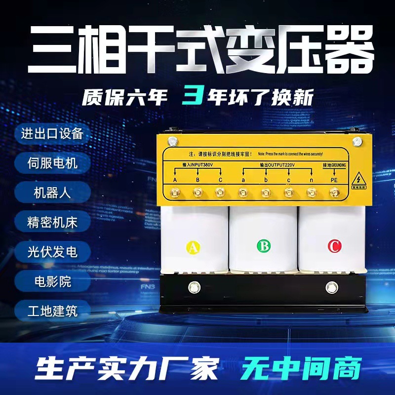 Transformer, servo, 380v, 220v, 415v, 440v