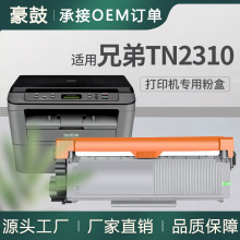 �m���ֵ�TN2310�ۺ�L2720DWī�ۺ�DCP-L2500Dī��2320D̼��2300D