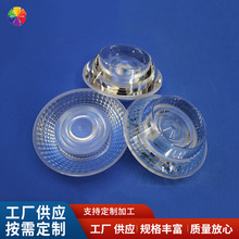 COB系列光学透镜聚光led透镜调焦筒灯/面光灯透镜