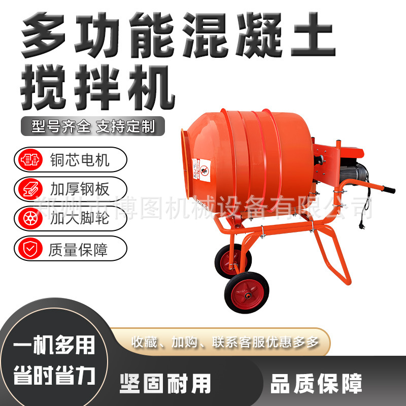 混凝土搅拌机便捷型水泥砂浆搅拌机工地小型手推滚筒搅拌机搅拌罐