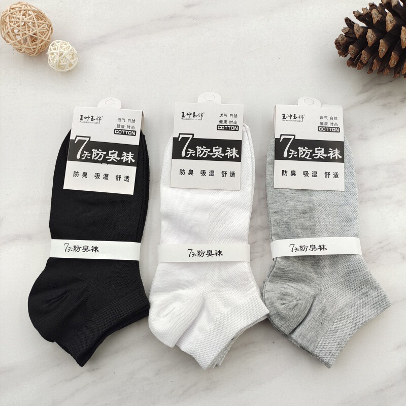 Summer men's low waist mesh thin solid color socks boat Socks running wholesale fashion business casual cotton socks Summer men's low waist mesh thin solid color socks boat Socks running wholesale fashion business casual cotton socks