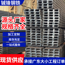 槽钢u型钢 镀锌槽钢 国标Q235B Q355B 槽钢 工角槽 C型钢现货批发