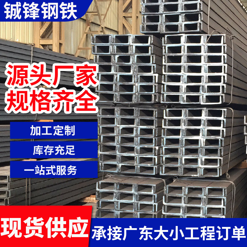 槽钢u型钢 镀锌槽钢 国标Q235B Q355B 槽钢 工角槽 C型钢现货批发