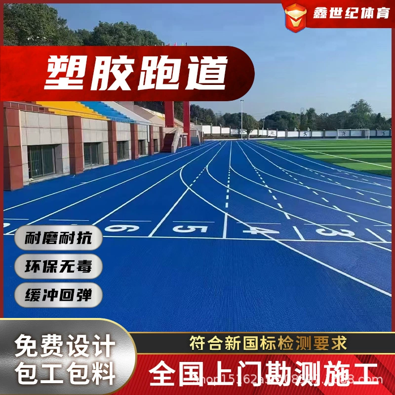 Спортивная площадка пластиковая взлетно-посадочная полоса Материал силиконовая PU баскетбольная площадка детский сад epdm резиновые гранулы завод пластиковая взлетно-посадочная полоса