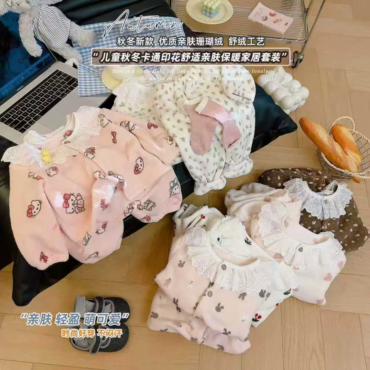 2025秋冬新款儿童家居服套装宝宝甜美开衫两件套女童卡通印花睡衣