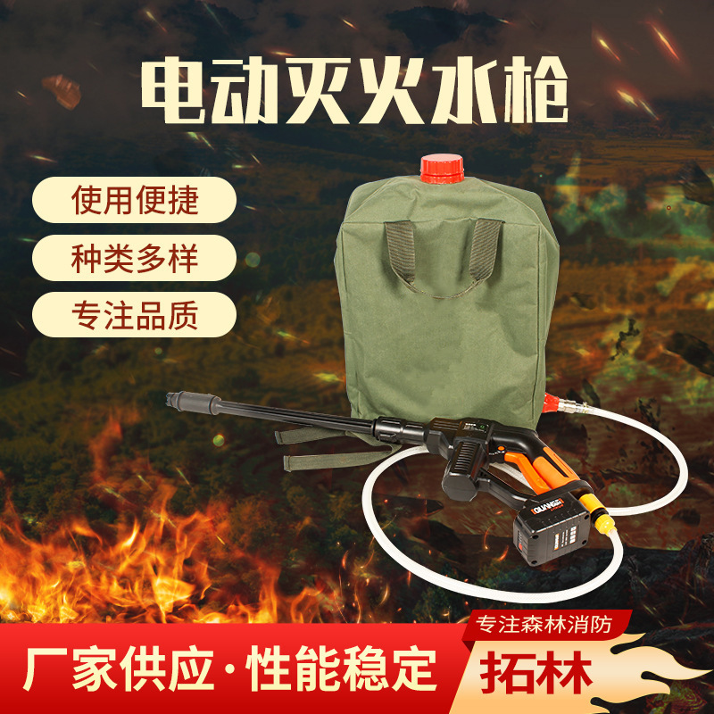 厂家批发电动灭火水枪森林消防背负式灭火水枪往复式动力喷水机