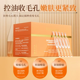 液态精华;贴片面膜;面霜