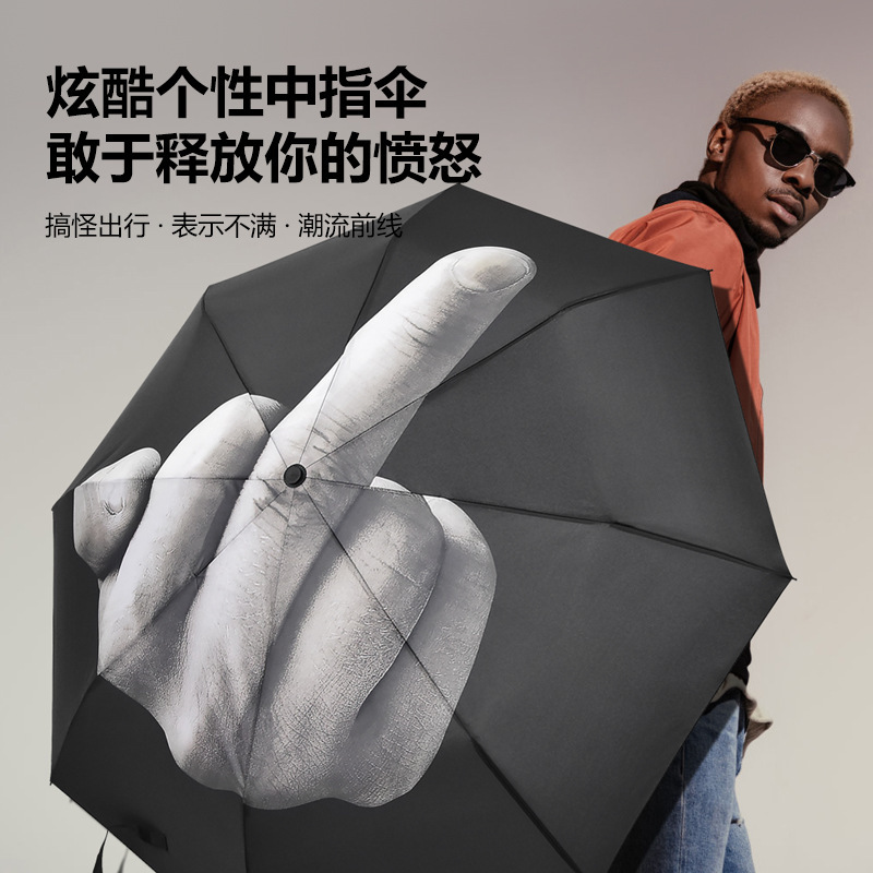 in stock Folding Creative Distinctive Vertical Middle Finger Three-fold Silver Glue Manual Sun Umbrella Funny Pattern Portable Student Umbrella