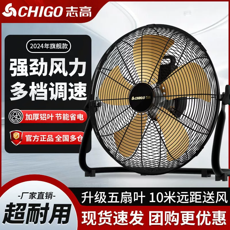 Электрический вентилятор, напольный вентилятор с сильным ветром, мощный промышленный вентилятор, бытовой настольный напольный вентилятор, заводской напольный вентилятор