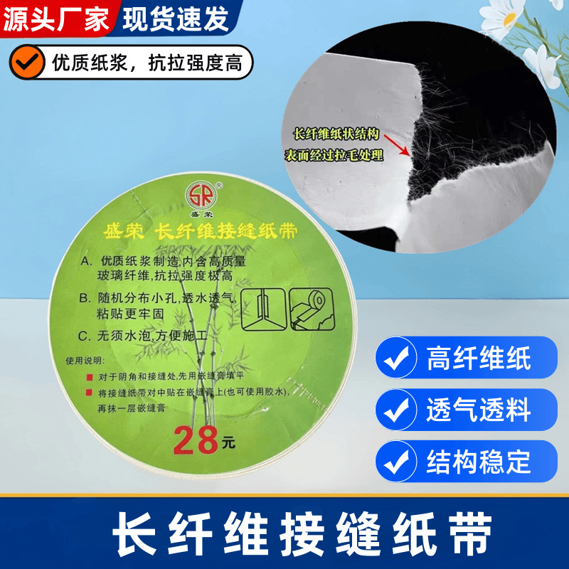 石膏板接缝纸带薄长纤维嵌缝带拉法基牛皮纸带接缝王补缝带纸绷带