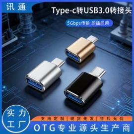 手机转接头;读卡器;转接卡转接线