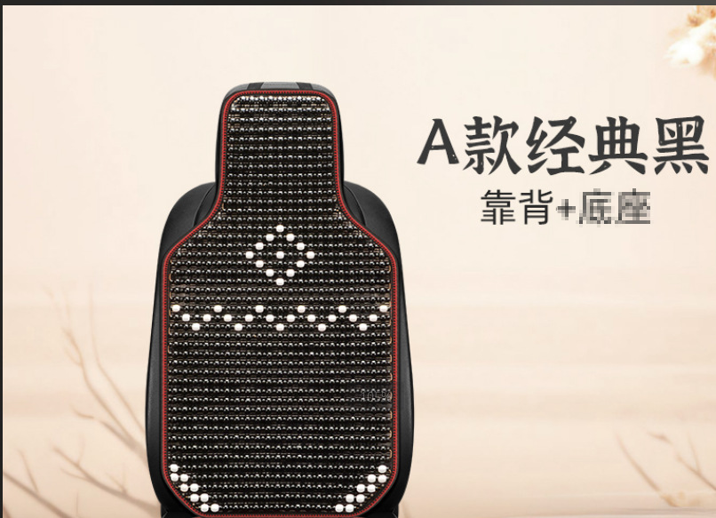 Cool pad, Universal Wood Bead Breathable - a-classic-black-1-separate-backrest