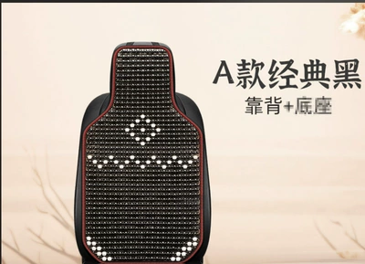 Cool pad, Mat Wooden Beads Ventilated Seat - type-a-classic-black-single-backrest