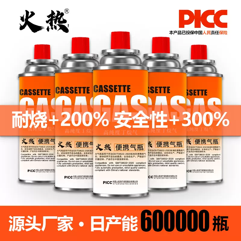 卡式炉气罐250克野餐炉具便携式丁烷气瓶卡式炉专用卡式气罐批发