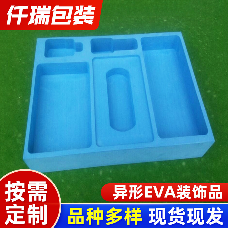 eva泡棉一次成型  异形内衬装饰品内托 高密度eva泡棉eva内衬