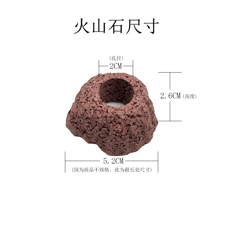 宝塔火山石椭圆火山石打孔火山石岩水草固定环沉水环鱼缸水草沉底