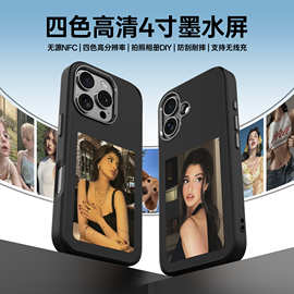 iPhone16高清墨水屏AI智能手机壳NFC自由传输更换图片苹果保护套