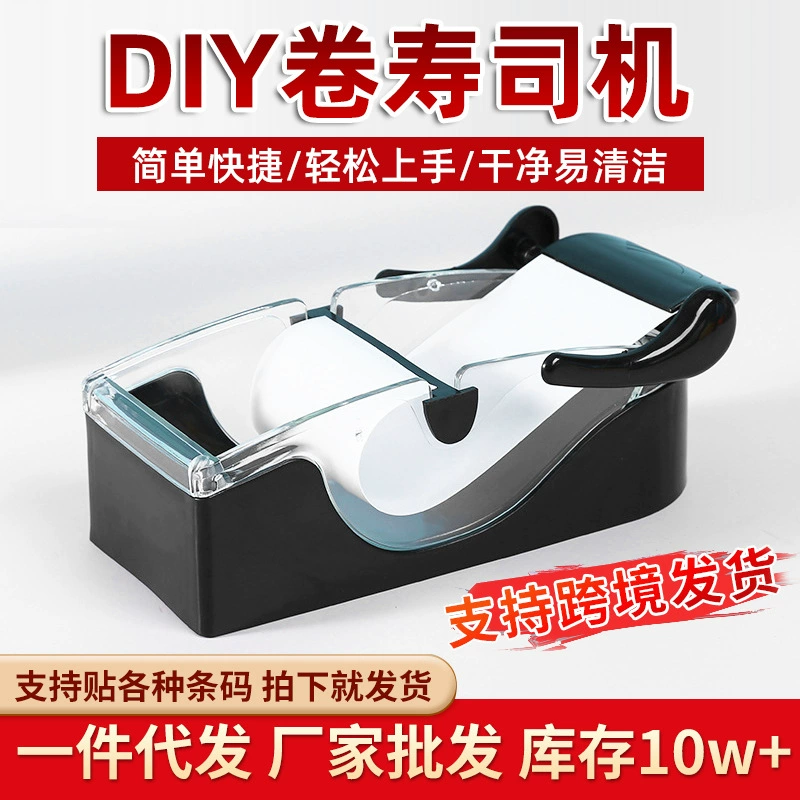 Суши водитель Южная Корея домашние водоросли рисовая форма рисовый ролл плесень суши ролл Суши занавеска DIY пакет инструментов для суши