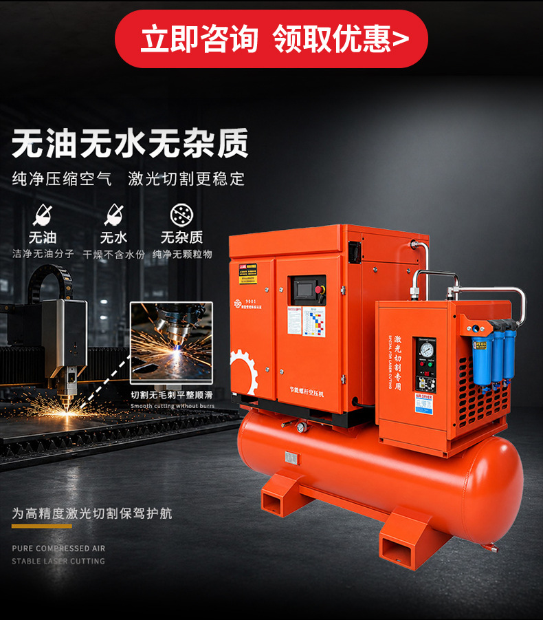 Junfeng Laser Cutting Integrated Air Compressor 15Kw 16kg Permanent Magnet Variable Frequency Energy-Saving Screw-Type Air Compressor